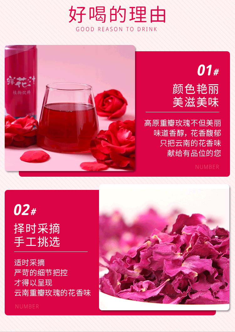 玫里传说鲜花汁240ml6瓶装云南特产食用玫瑰花汁重瓣玫瑰花茶饮鲜花汁