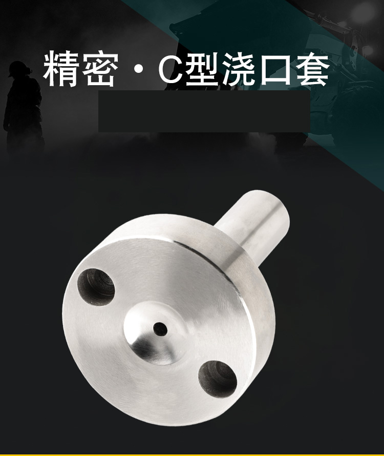 注塑料模具唧咀灌嘴标准带孔模具浇 口套 颜色与产品无关【图片 价格