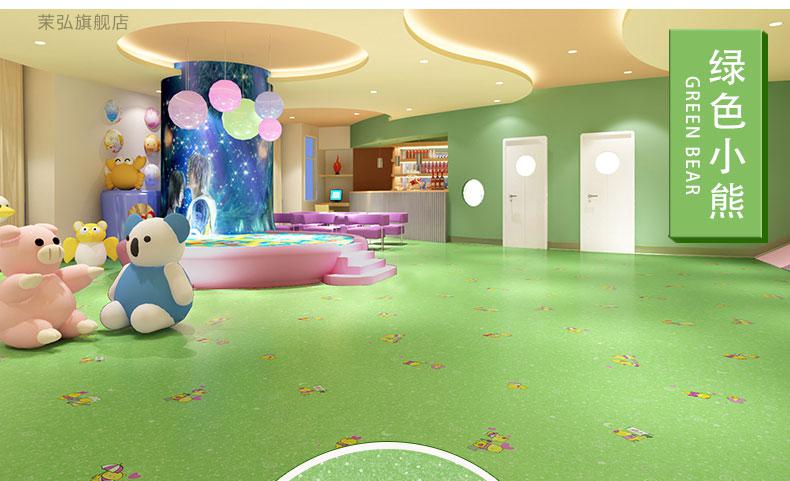 幼儿园室内橡胶垫幼儿园地板胶pvc地胶垫地板革塑胶地板贴加厚耐磨防