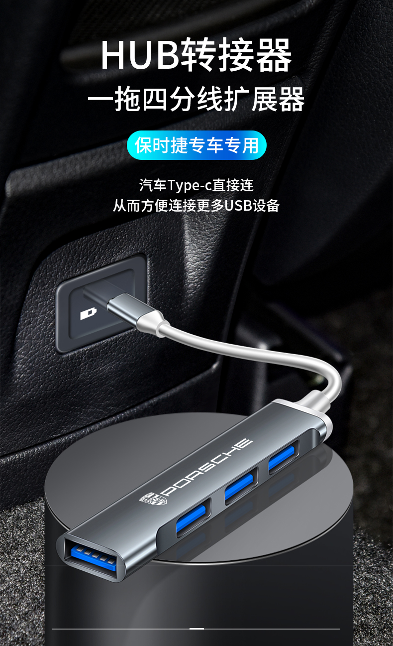 适用于保时捷卡宴macan车载usb转换器专用数据线typec充电转接头