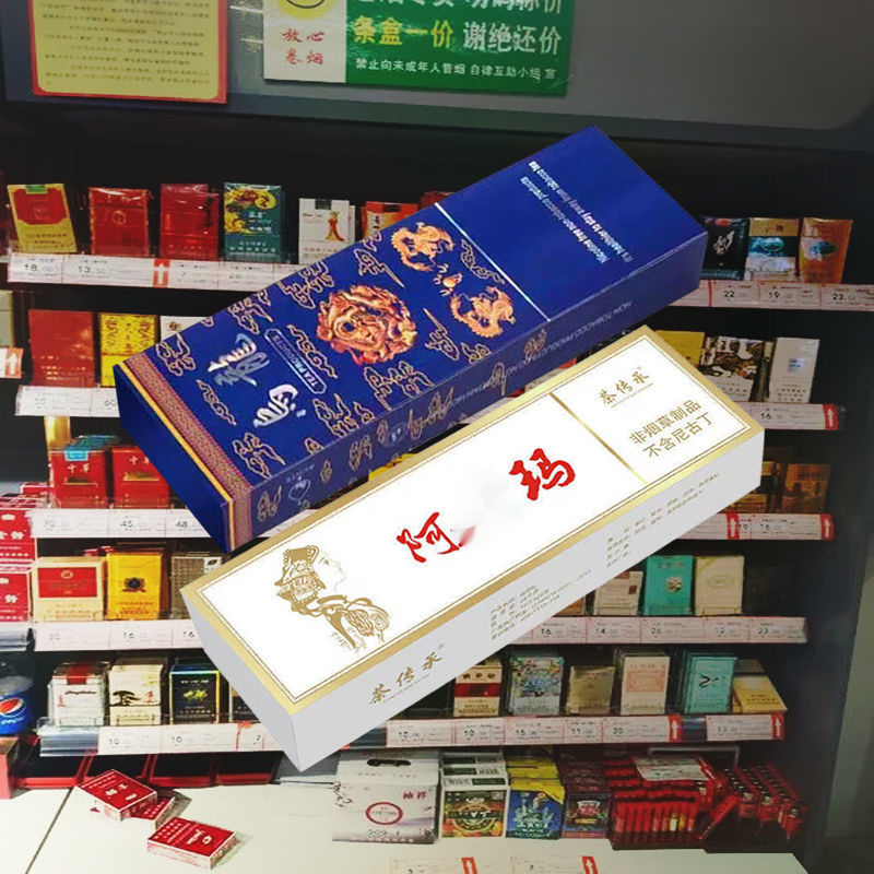 正规烟真笼普通烟蓝龙整箱批发水果味雪莲烟老牌子怀旧抢卖完就下架玉