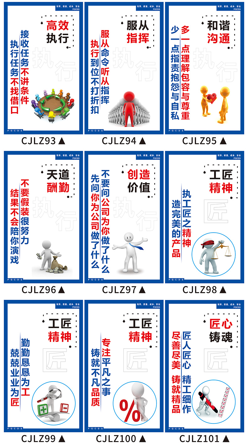 企业文化安全生产标语 工厂车间仓库仓储激励励志文明质量消防品质