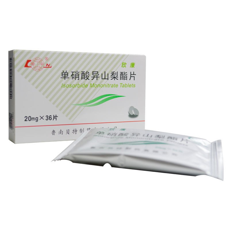 鲁南 欣康 单硝酸异山梨酯片 20mg*36片/盒 标准装【图片 价格 品牌