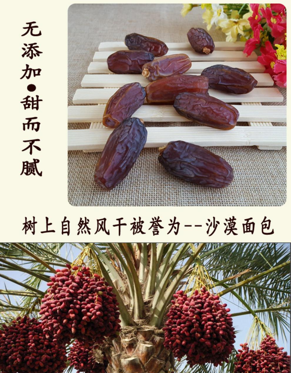 新货椰枣迪拜阿联酋蜜枣新疆大黑椰枣原汁原味零食2502包装胖椰枣1斤