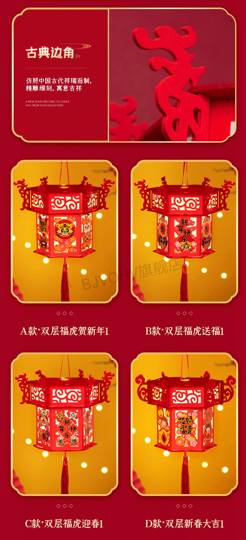 虎年吉祥物手提灯笼新年手工灯笼制作diy材料手提2022做的儿童幼儿园