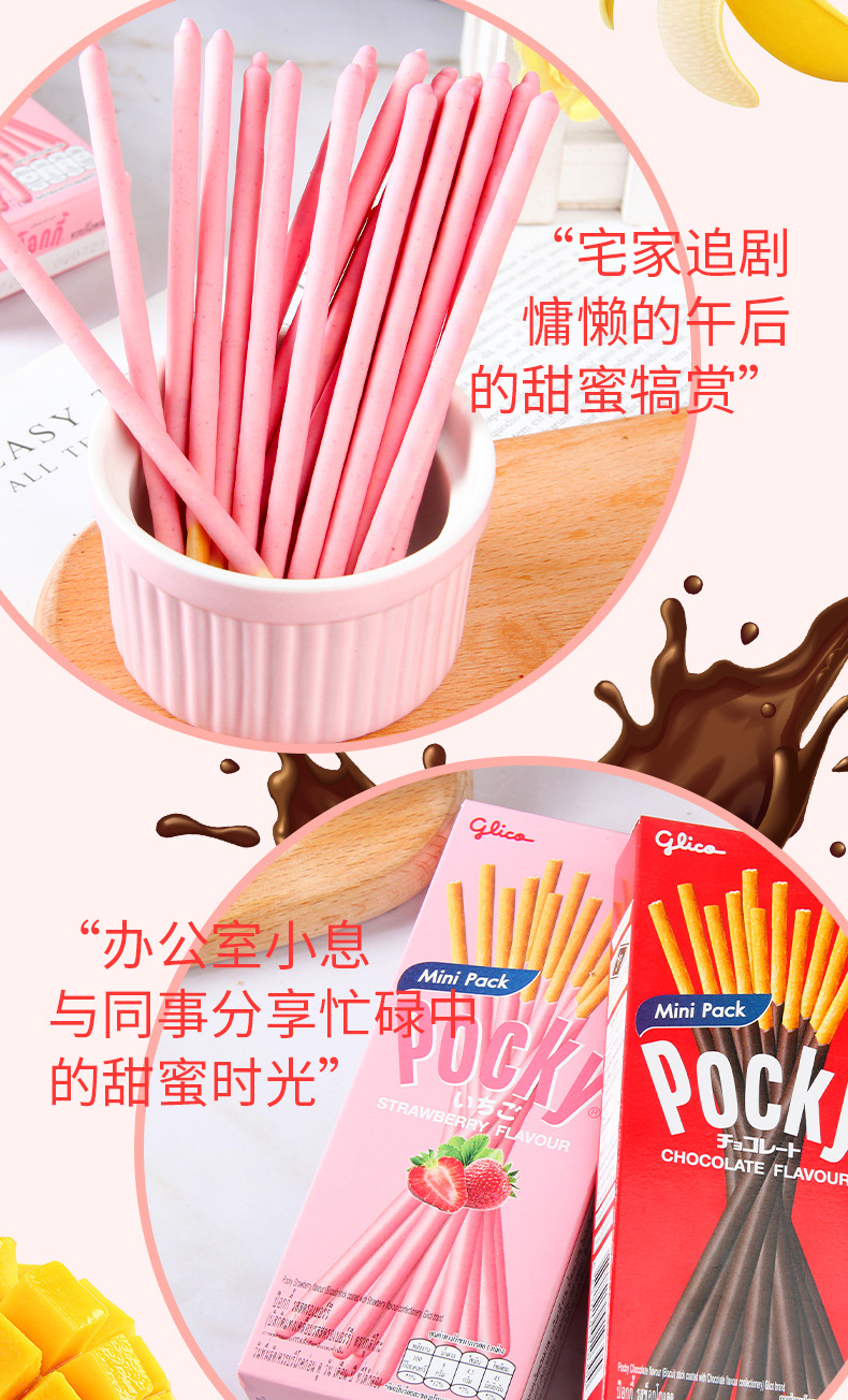 9折格力高pocky百奇涂层饼干5盒泰国进口抹茶草莓巧克力棒休闲零食品
