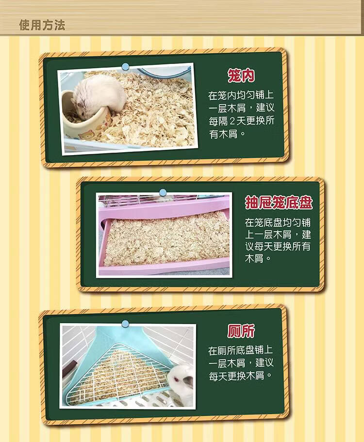 小仓鼠木屑垫料4kg木屑宠物仓鼠金丝熊龙猫兔子荷兰猪木屑垫料吸尿消