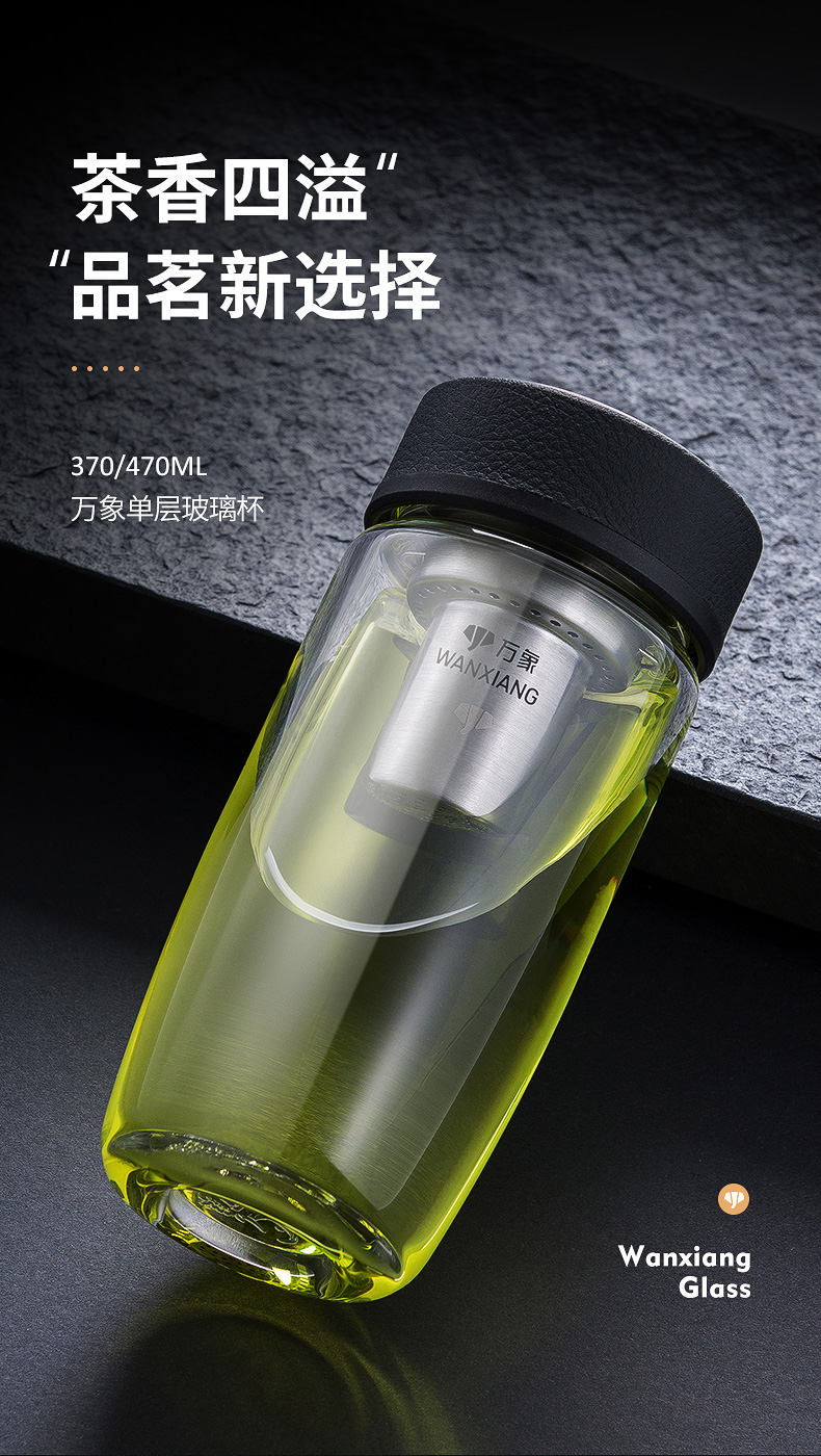 万象单层玻璃杯家用子女士加厚泡茶杯家用商务办公时尚曲线大肚水杯杯