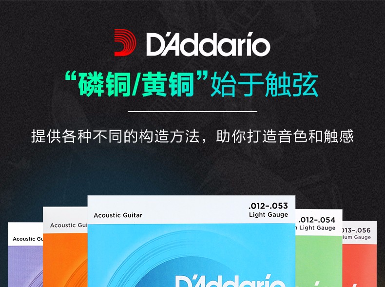 达达里奥(daddario) 美产民谣吉他弦ej16 ez900 910木吉他琴弦onevan