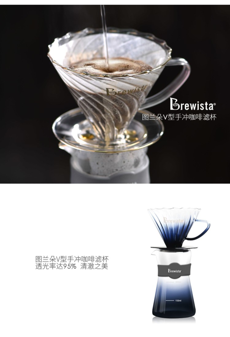 brewista滤杯博纳维塔玻璃v60咖啡滤杯极光皓月影子薰衣草手冲套装