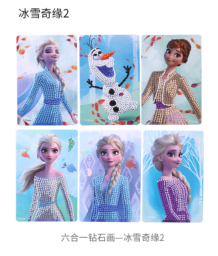 迪士尼冰雪奇缘儿童钻石贴画爱莎公主手工diy制作材料包艾莎女孩diy