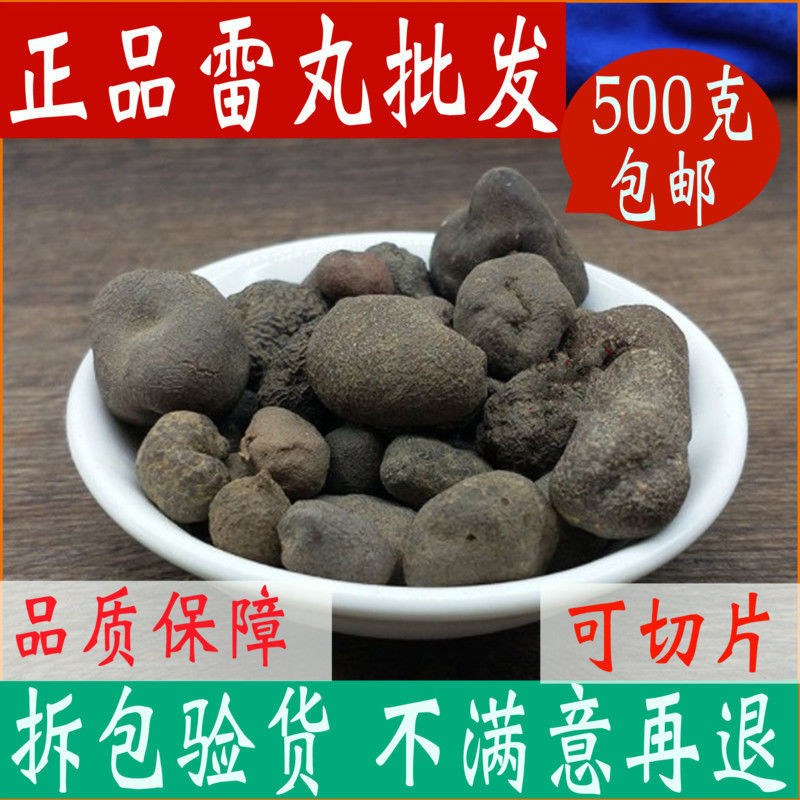 官方旗舰雷丸中药材雷丸片雷实竹林子木连子中草药店铺大全100克