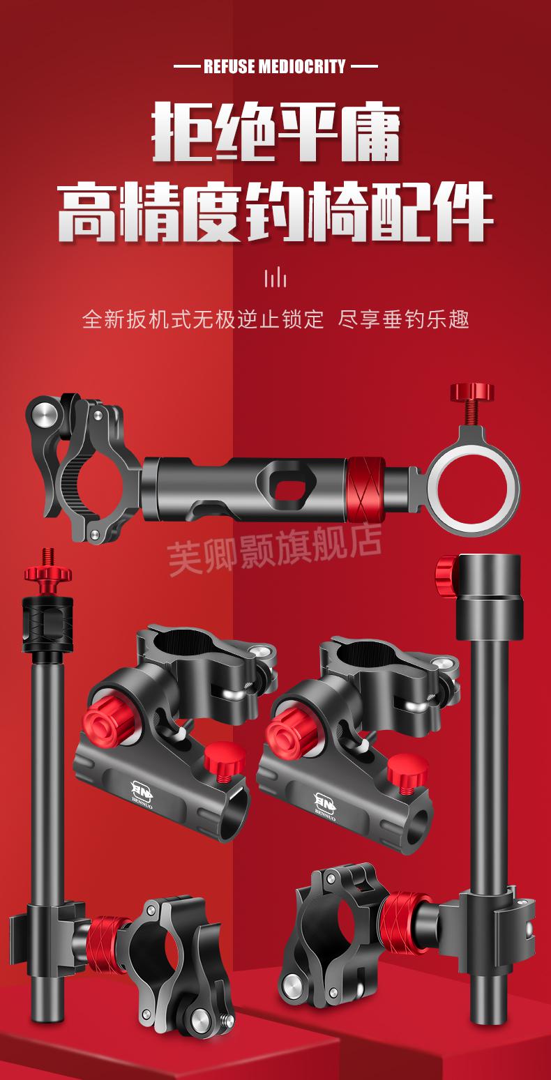 连球同款钓椅配件大全无极铝镁合金欧式通用三件套伞架炮台支架鱼护架