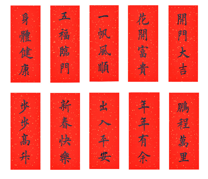 写对联的红纸万年红大红描红对联纸学生临摹书法字帖颜体欧楷加厚宣纸