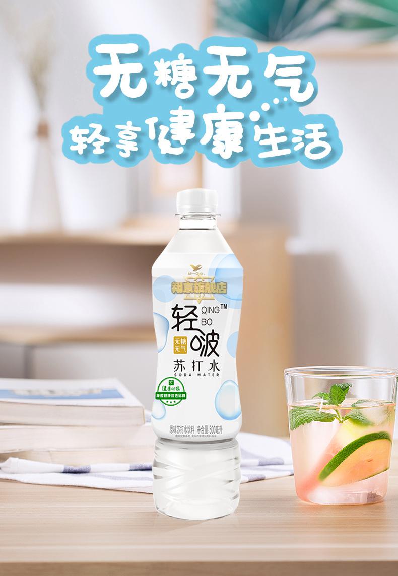统一 轻啵 原味 柠檬 桃花 苏打水 500毫升 18瓶 整箱装 柠檬味