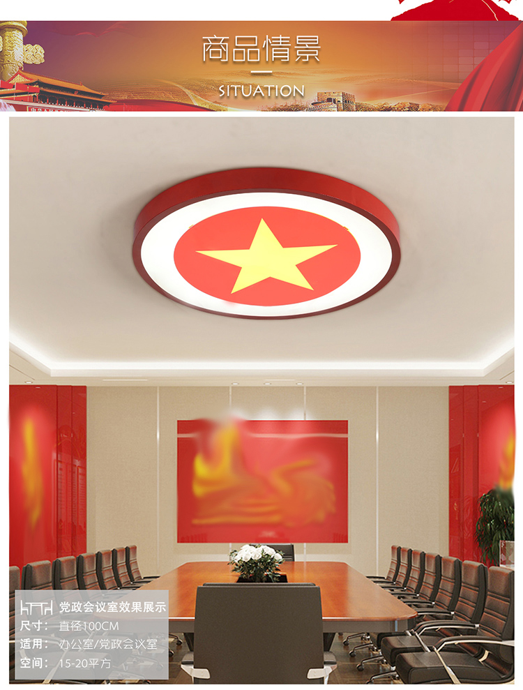 可开票发顺丰党徽吸顶灯党员活动室发光五角星灯党史馆定制图案led