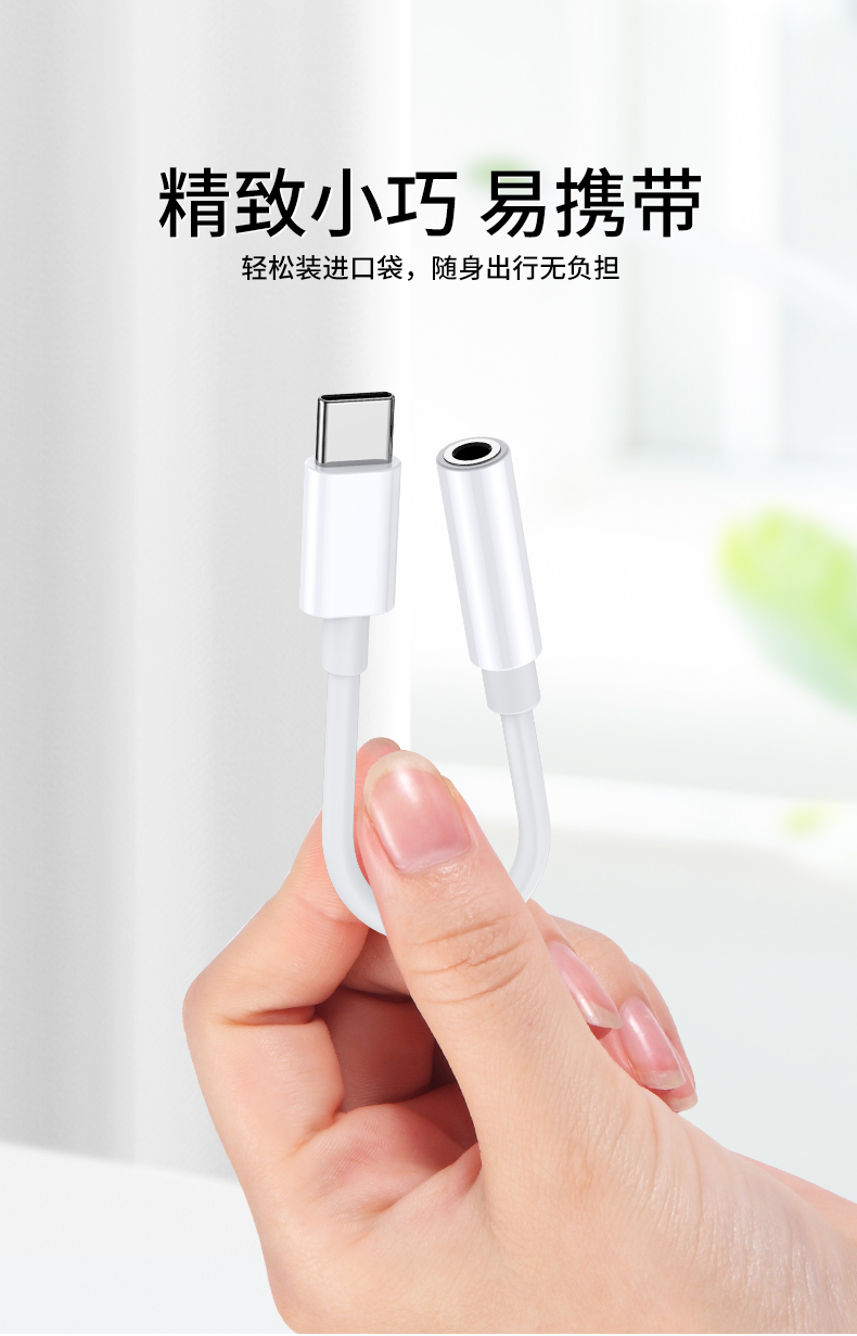 艾胜者typec耳机转接头35mm适用华为nova79小米8910手机tpc转换器圆孔