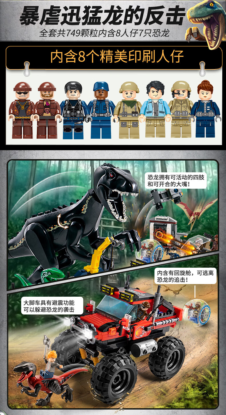 乐高lego儿童恐龙系列7拼装玩具侏罗纪积木公园男孩子68岁10世界