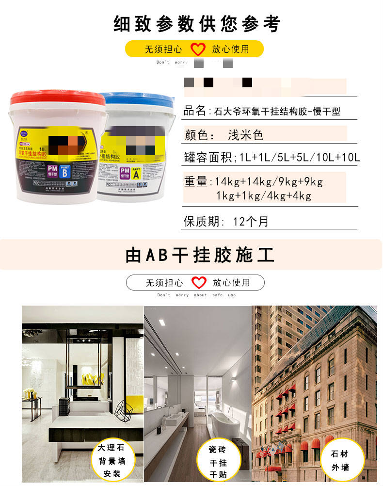 烈火迅雷雷神闪电佳美环氧干挂胶ab胶云石胶瓷砖胶a5lb5l8k