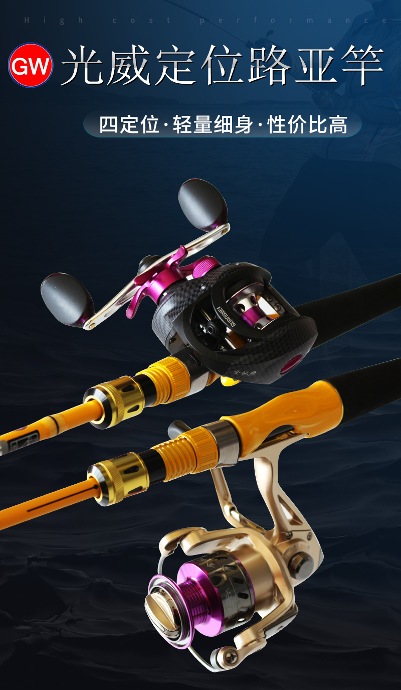 光威路亚竿ca定位碳素枪柄直柄21米水滴纺车轮套装翘嘴远投海竿21米直