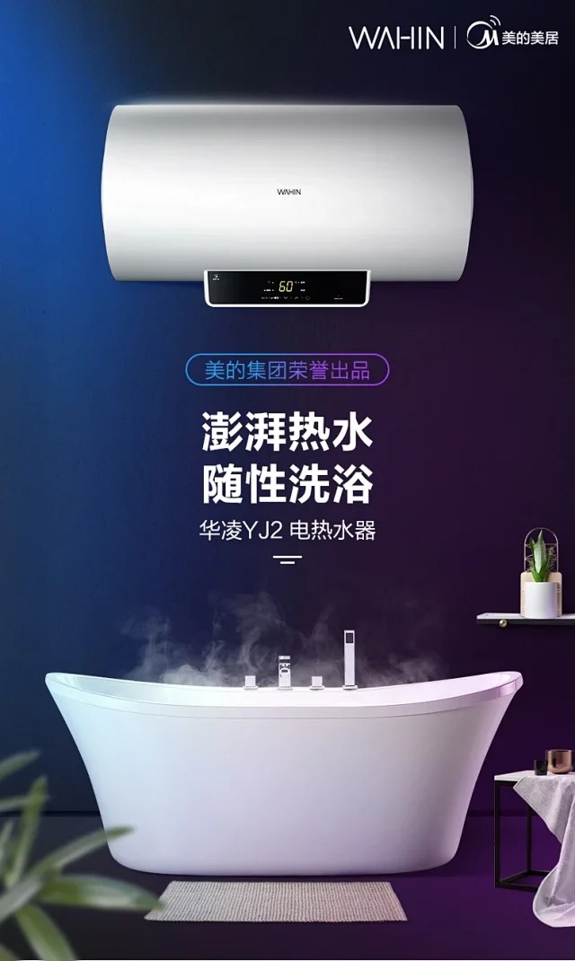 华凌f6021yj2hy出品60升电热水器家用速热50升app智控80lf6021yj2hy60