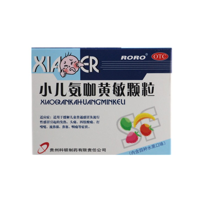 科顿 小儿氨咖黄敏颗粒5g*10袋/盒缓解儿童普通及流行性引起的发热