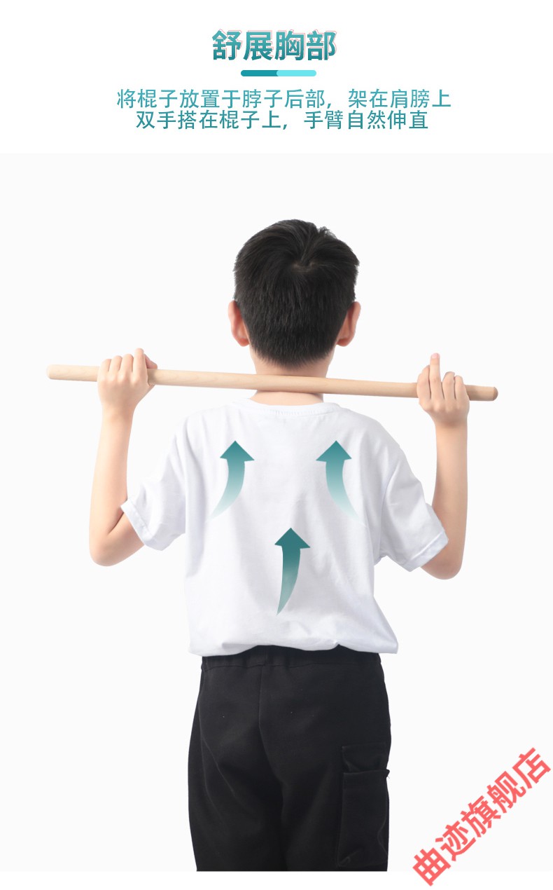曲迹轻奢高端形体棍开背开肩神器儿童驼背站姿体型十字架棍瑜伽舞蹈