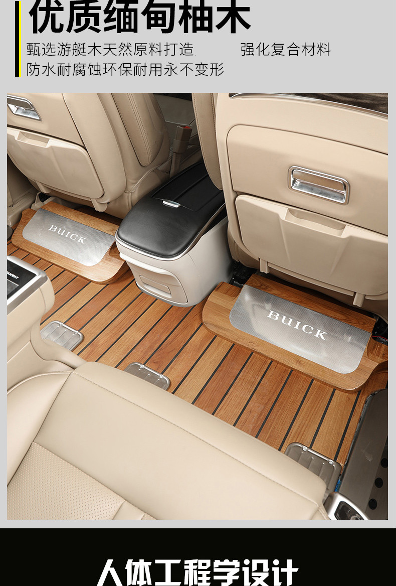 别克gl8中排脚托腿托gl8商务车es内饰改装休息脚踏板led汽车原木脚踏