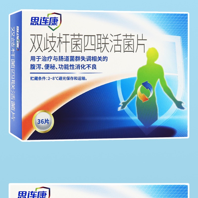 空运思连康双歧杆菌四联活菌片05g36片rx调节胃肠菌群用于便秘或腹泻5