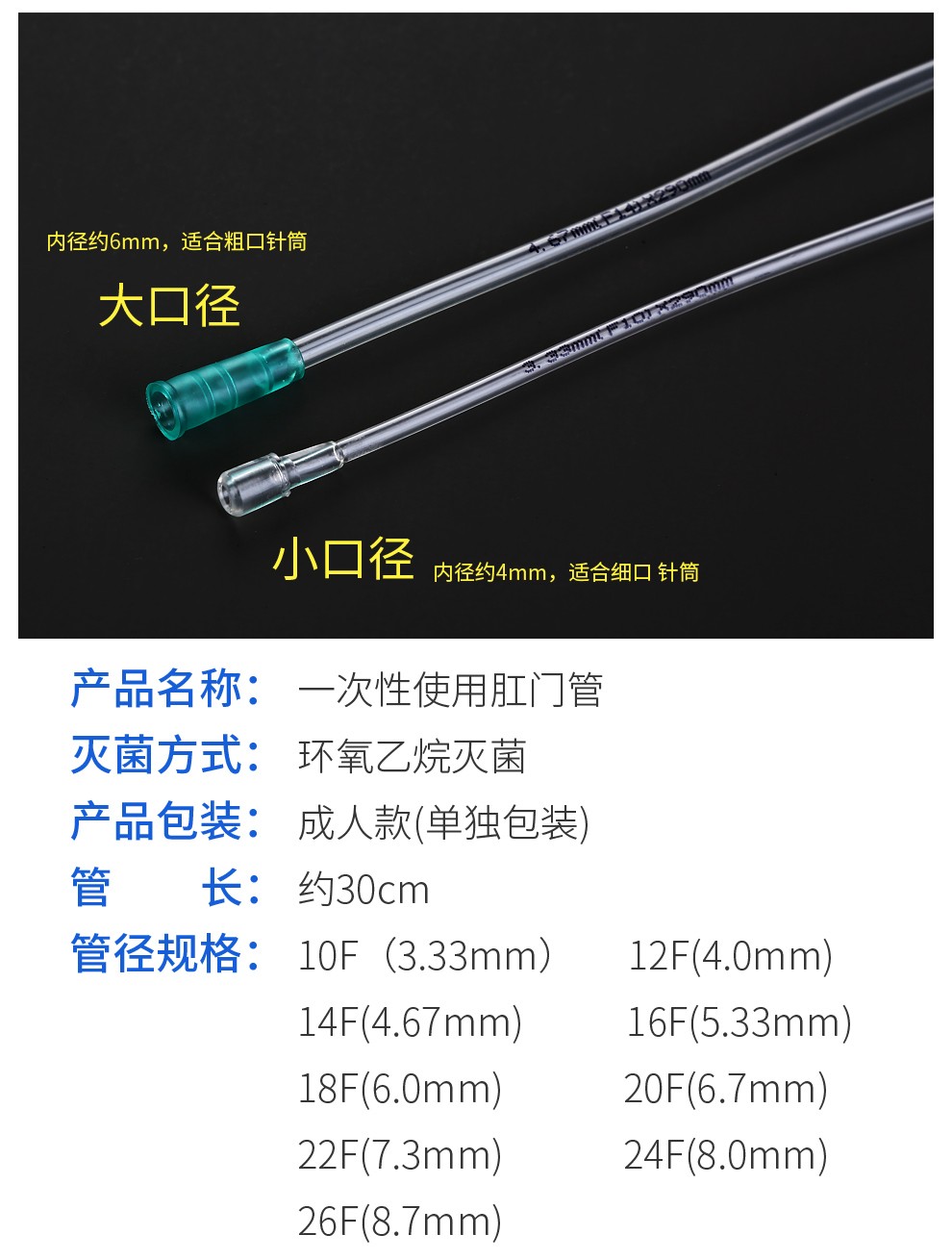 华越肛门管医用一次性使用肛门管直肠管给药管儿童老人成人灌肠管100