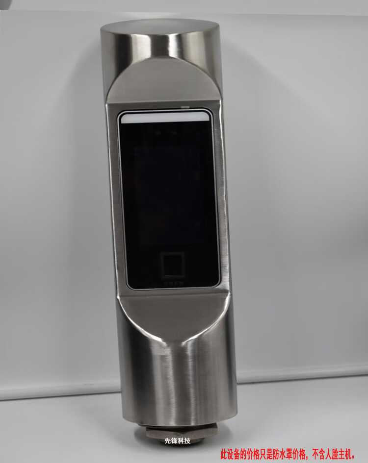 动态活动人脸识别门禁机xface600防水罩xface60人行通道专用支架挂式