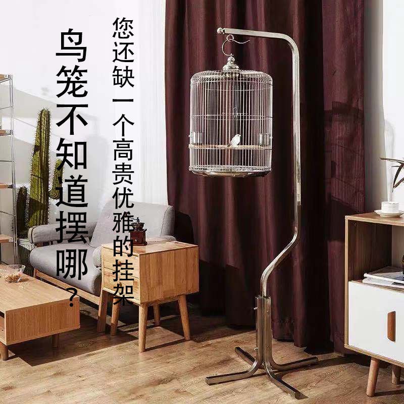 鸟笼落地挂架子挂鸟笼架子落地架鸟笼挂架落地户外观赏不锈钢鸟笼子