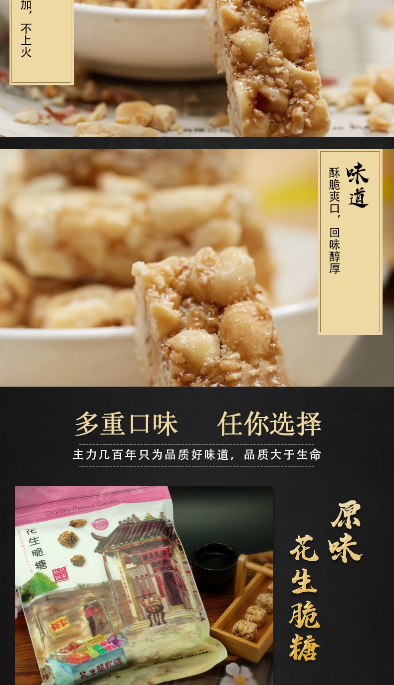 钜记花生糖澳门特产钜记饼家原味花生脆糖黑芝麻花生软糖零食手信黑