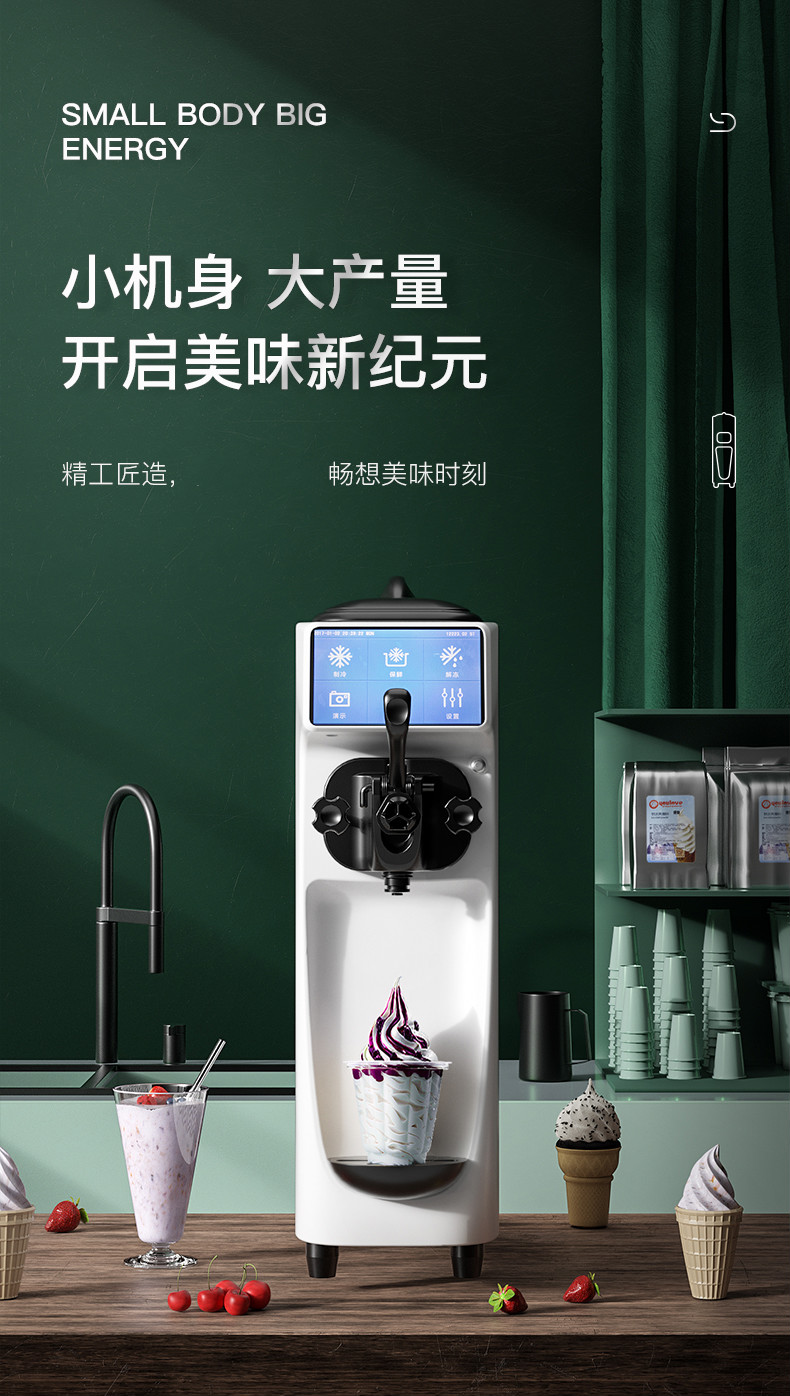依罗专卖冰淇淋机商用单头台式网红迷你小型冰激凌机保鲜圣代雪糕机