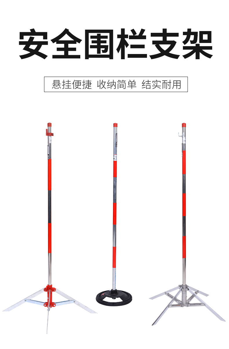 适用于警戒线围栏支架安全围网杆伞状警示带支柱隔离栏插地立柱警示柱