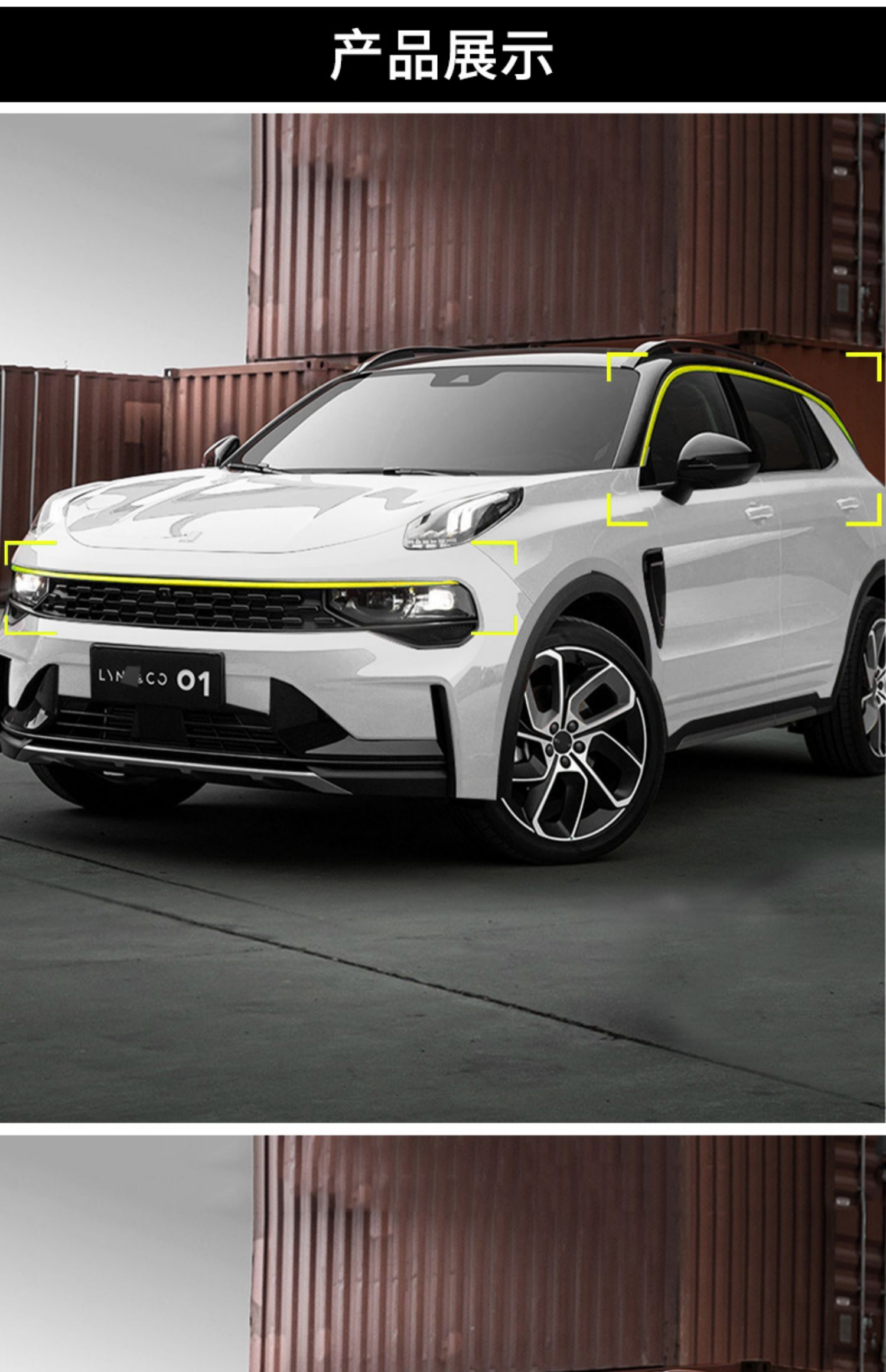 车身中网贴纸侧标贴车窗贴膜适用于新款领克01版车身贴纸前杠中网贴