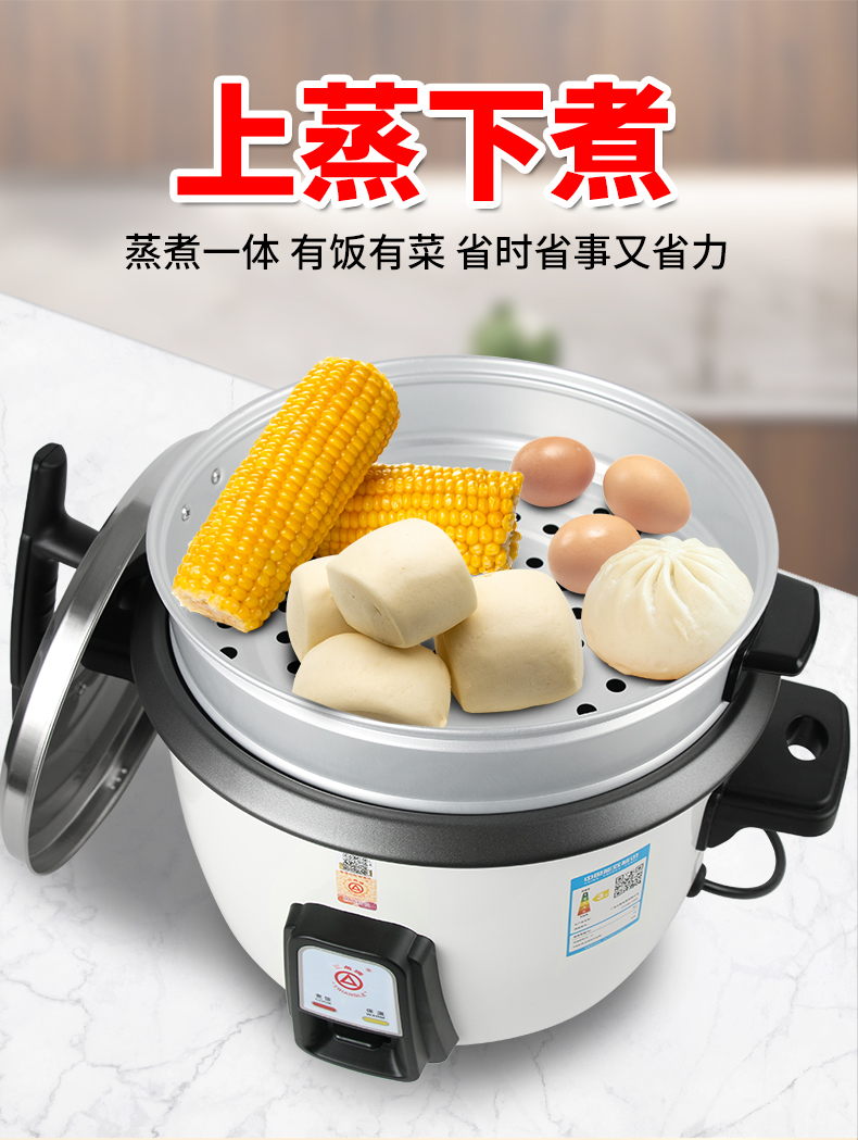 三角牌电饭锅煲老式食堂商用8-23升l大容量电饭煲家用带蒸笼 加厚不粘