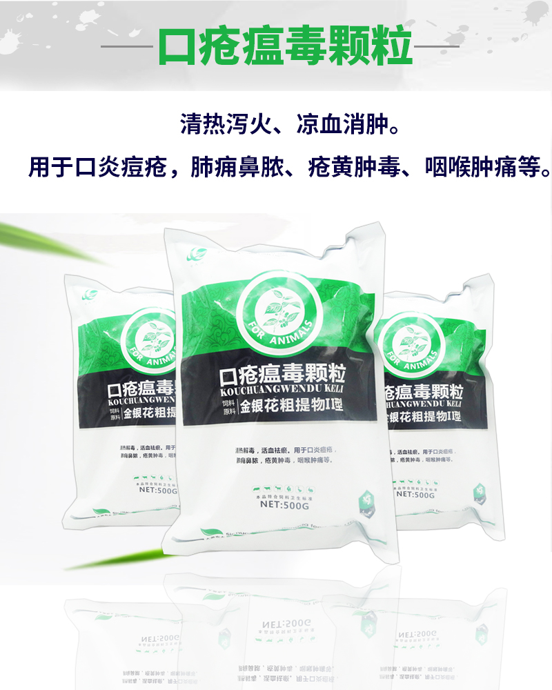 牛羊腐蹄病兽用口蹄5号病品痘疮口炎猪口蹄疫水泡病心肌炎