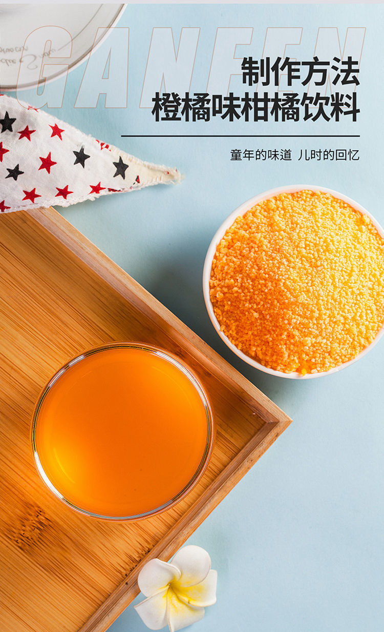 大袋冲饮果汁桔子粉怀旧80年代零食固体饮料批发 发4袋 橘子粉【图片