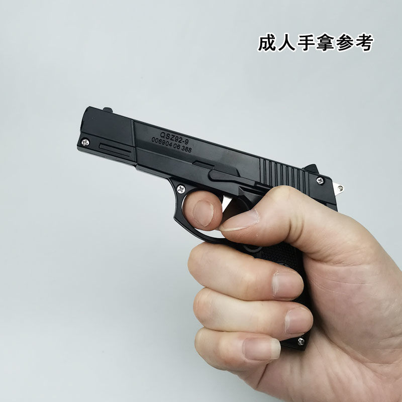 05激光枪黑色92式抢模型儿童玩具枪礼物不可发射神孩子 激光枪92式(枪