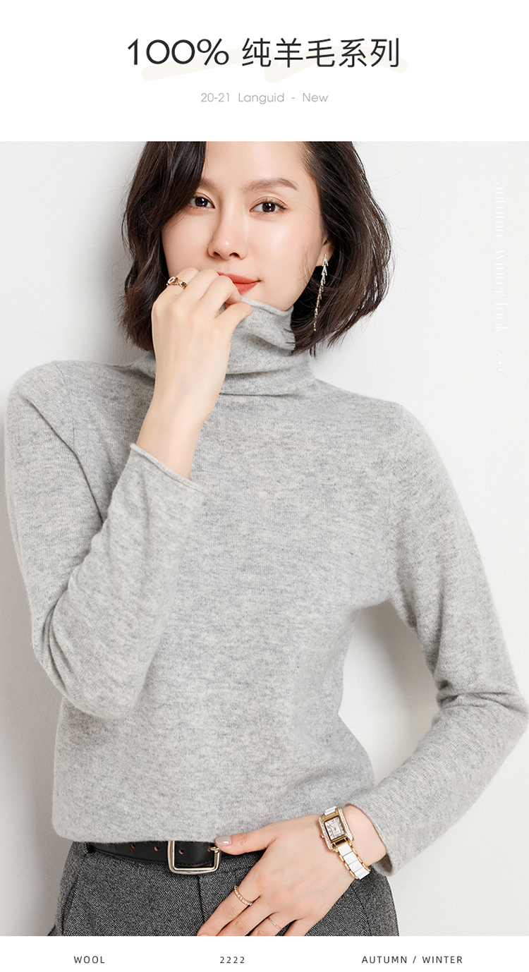 秋冬针织衫羊绒羊毛衫质感堆堆领纯羊毛衫女高领秋冬修身毛衣针织打底