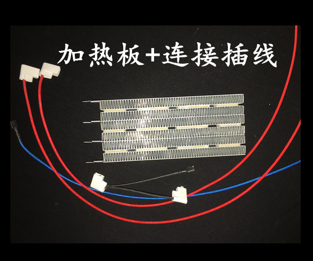 筠芸筌集成吊顶浴霸暖风机配件ptc陶瓷发热片恒温2400w制热块加热电暖