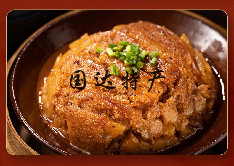 粉蒸肉350g四川九大碗蒸菜粉蒸肉半成品碗装熟食 芽菜扣肉 粉蒸肉