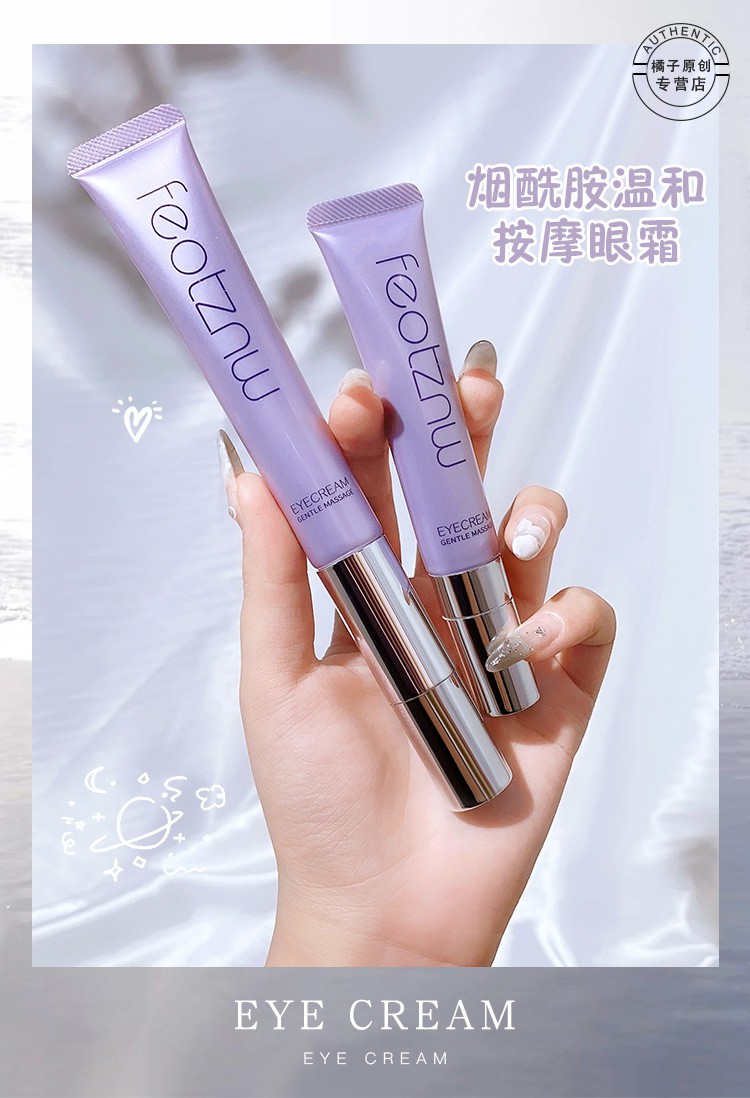 法汀妮男士眼霜男女黑眼圈细纹眼袋提拉电动按摩仪熬夜眼部精华眼膜贴