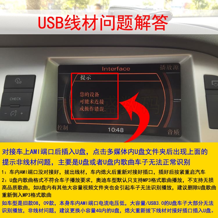 ami车载usb线mdi数据线音乐接口蓝牙音频线适用于奥迪a6la8q5大众 g款