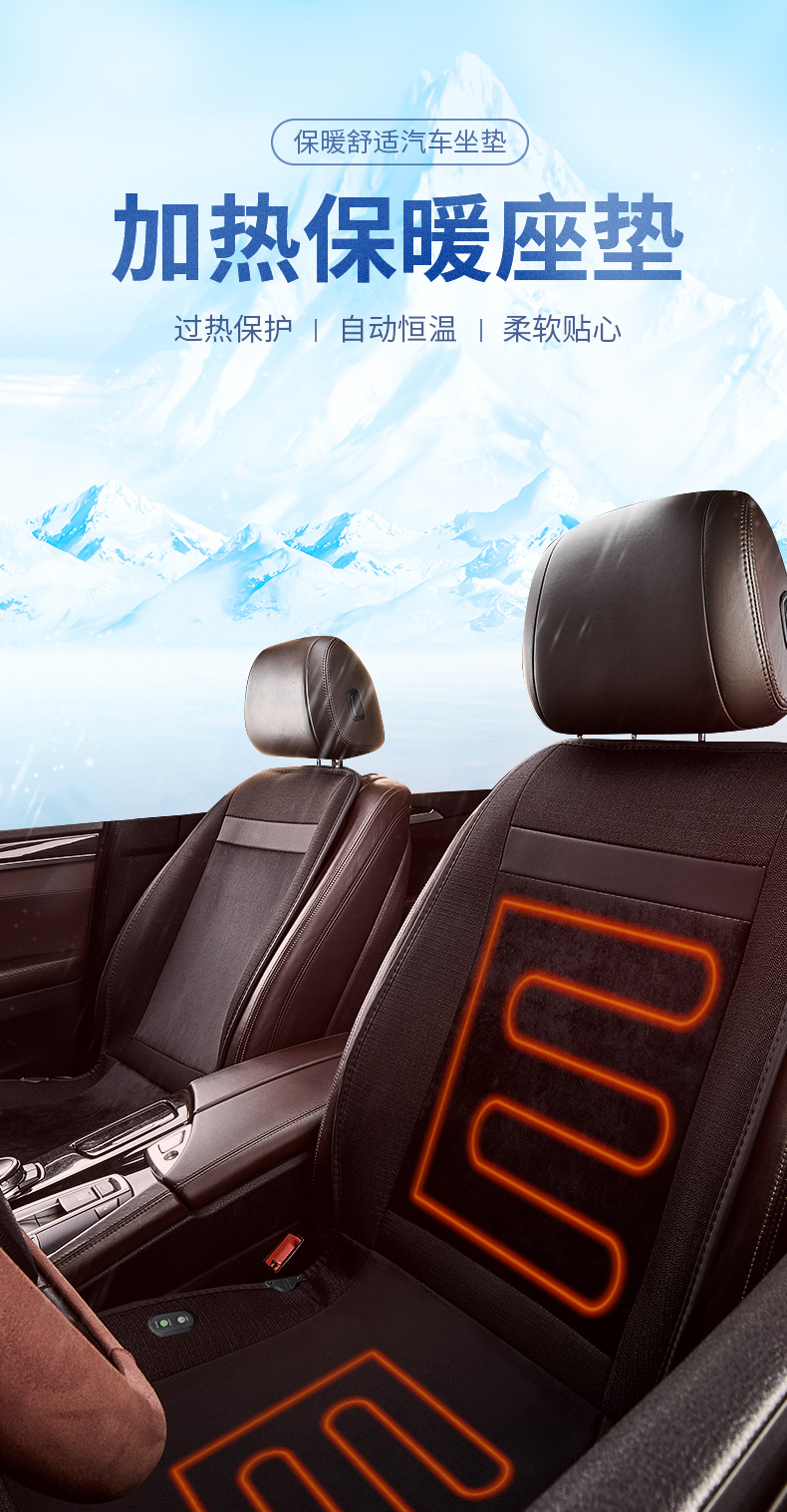 汽车加热坐垫冬季车用整套全车后排车载12v座椅电加热垫改装毛绒亚麻