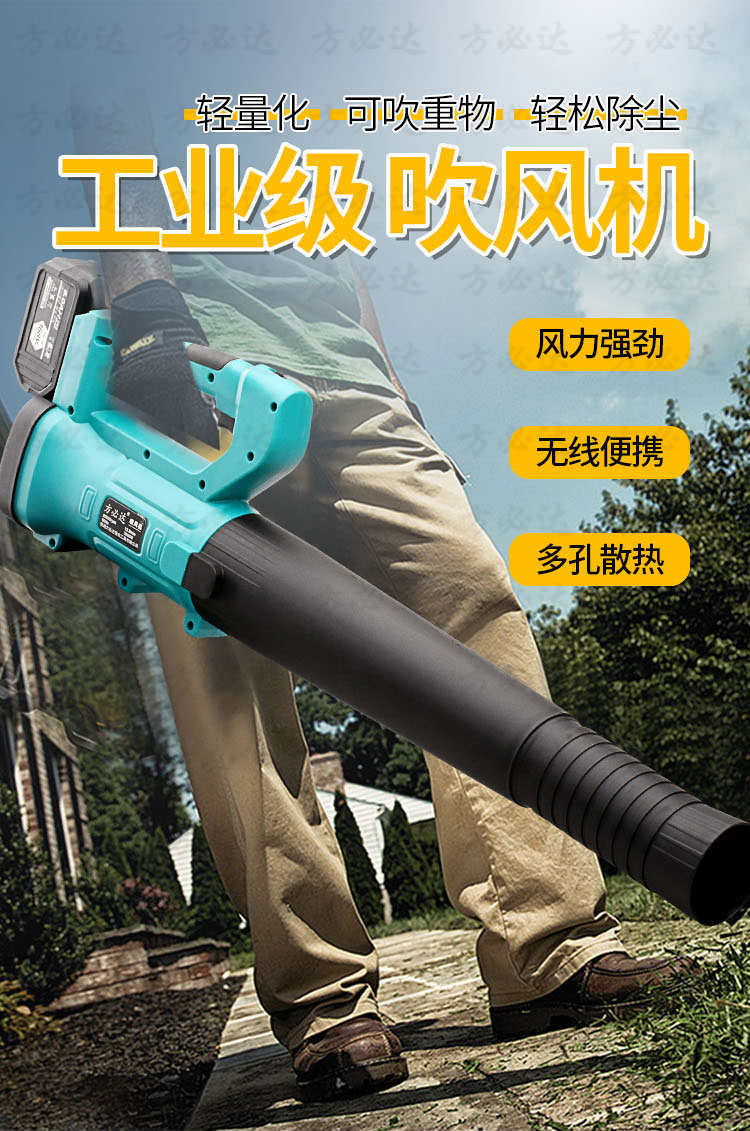 锂电吹风机充电式工业鼓风无线清理树叶吹灰大功率小型家用除尘器丽荟