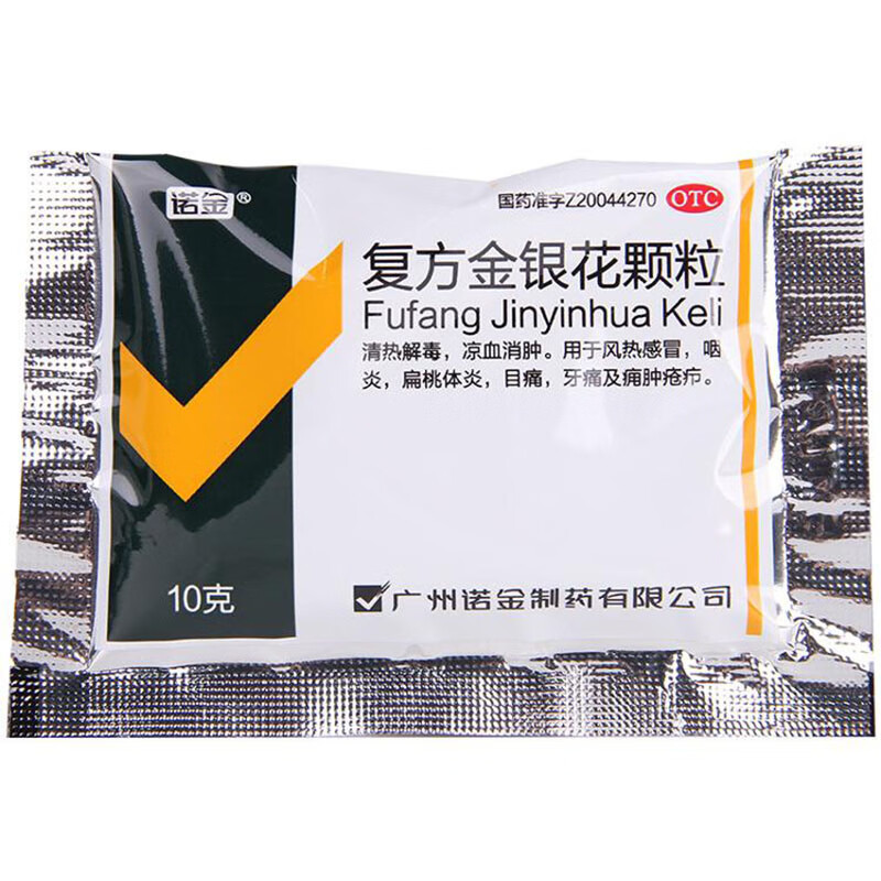 诺金 复方金银花颗粒 10g*10袋 2盒