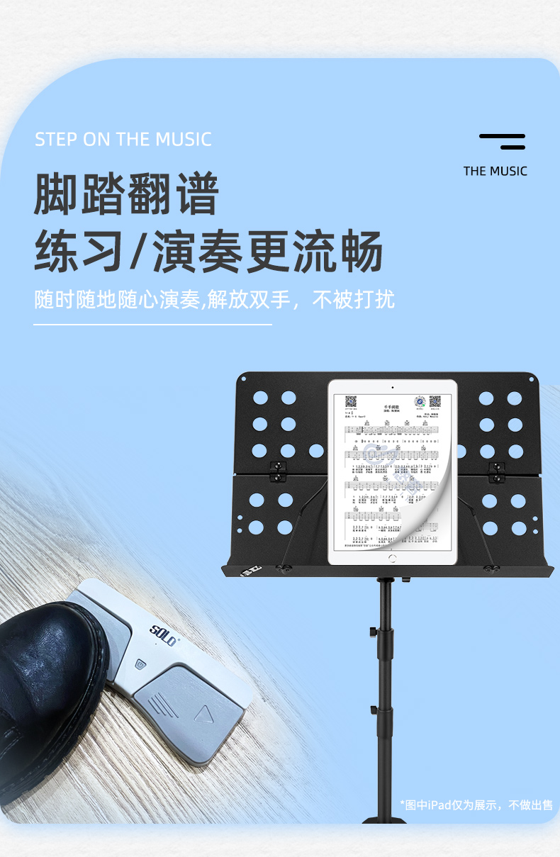solo无线蓝牙智能吉他翻谱器乐谱脚踏翻页器ipad自动曲谱阅谱器 黑色