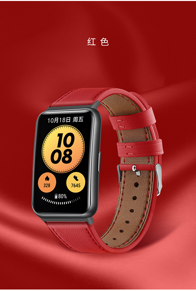 主典 适用华为watch fit牛皮表带 fit new手表/雅致款皮革腕带男女士